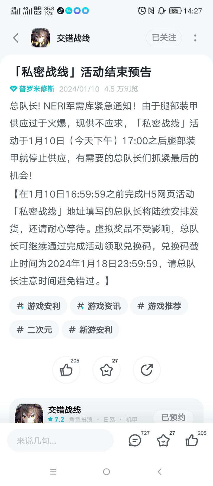 腿部装甲早就不发了。别问了啊截图