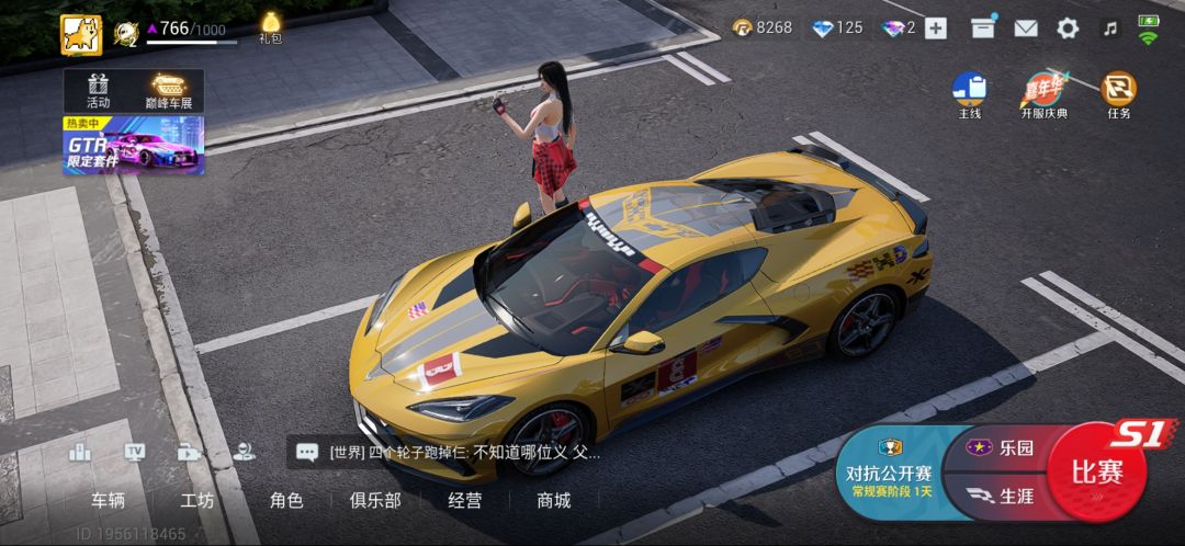 吊打80%巅峰极速涂装工坊里热度最高的车 2