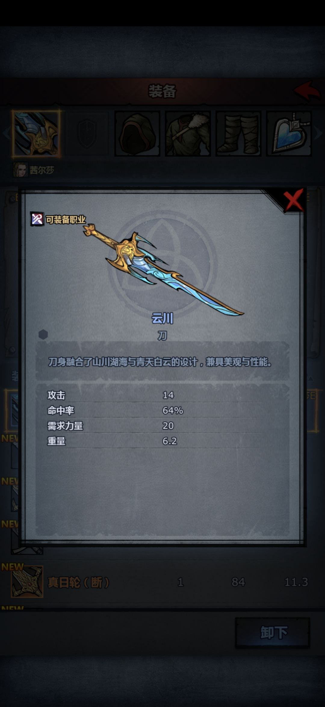 这个装备为啥卖的贵伤害这么低 1