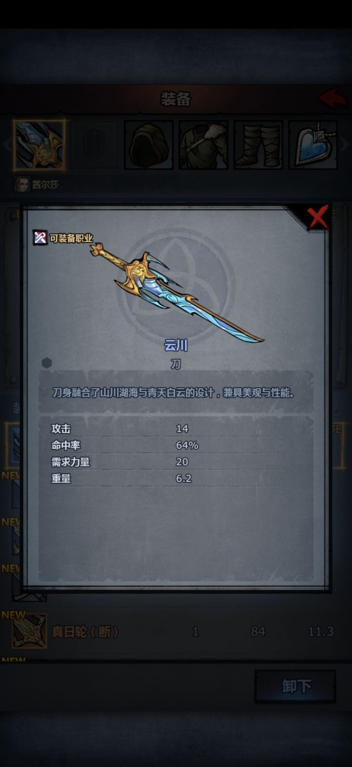 这个装备为啥卖的贵伤害这么低截图