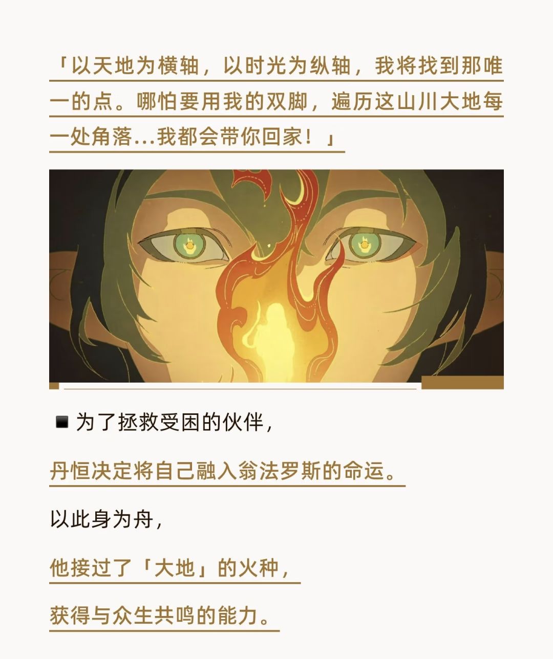 浅析丹恒是怎么找到我们的 2