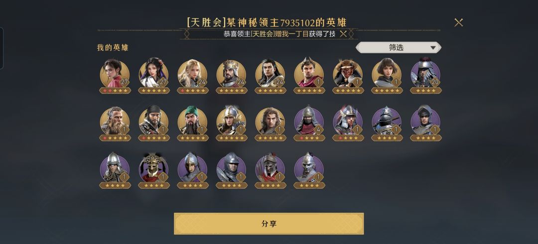 目前是出了项羽第2天区 3