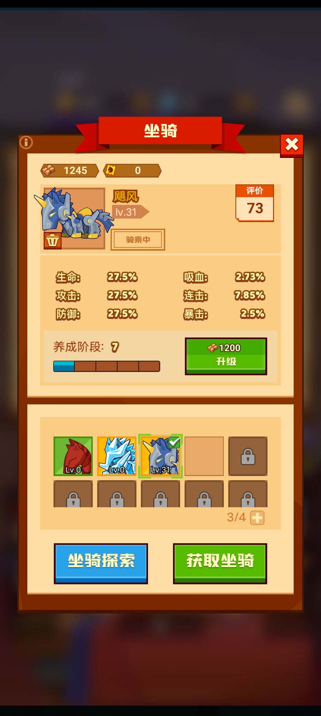 别人20次就出粉坐骑，我就要吃保底是吧 2