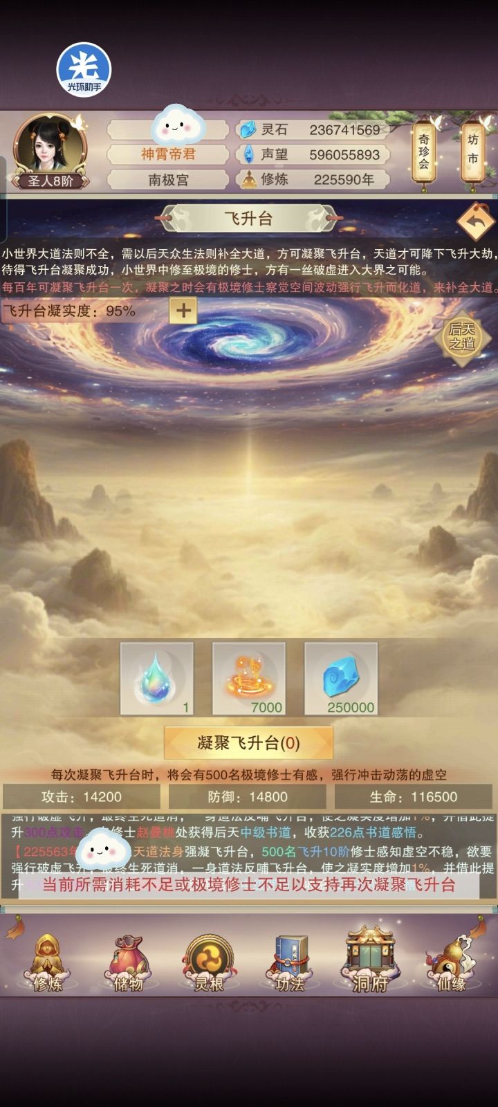 啊啊啊…截图