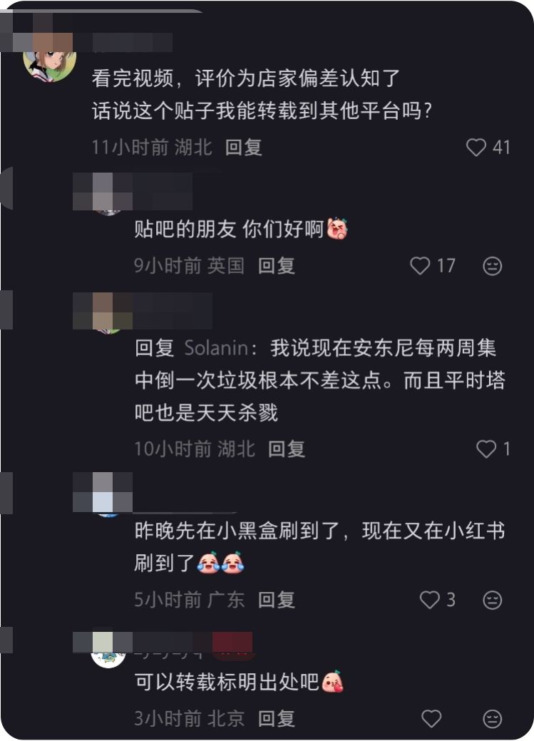 速报!尖塔玩家提角色名,用餐遭咖啡厅驱逐 3