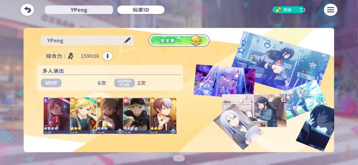 亲爱的们,你们都推谁的啊,她哪里好啊?截图