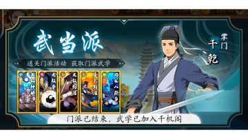 【调和奇】全招式门派高人武学攻略(门派篇)