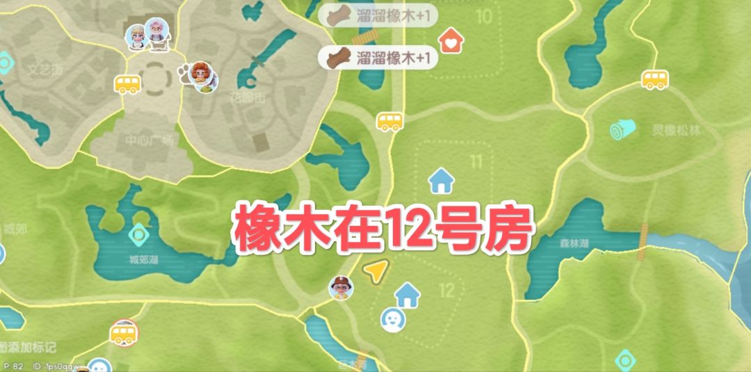 1.29心动小镇萤石溜溜橡木具体位置 2