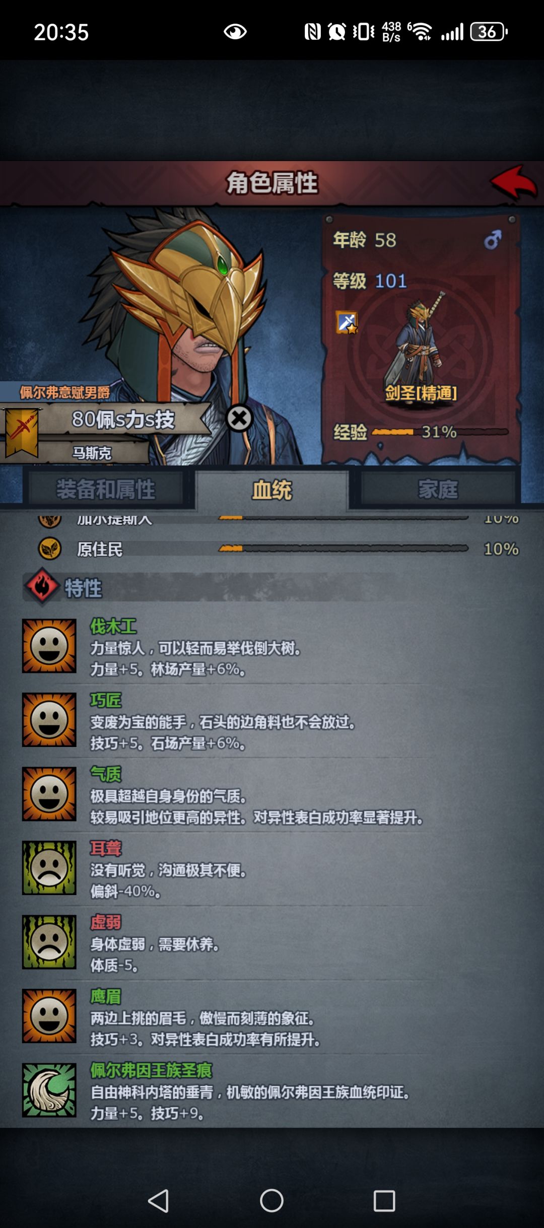图一二有无必要代替图三四的剑圣 4