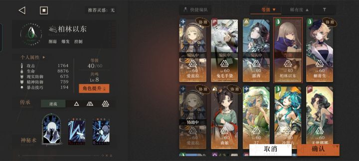 迷思海200m第三层打不过去了截图