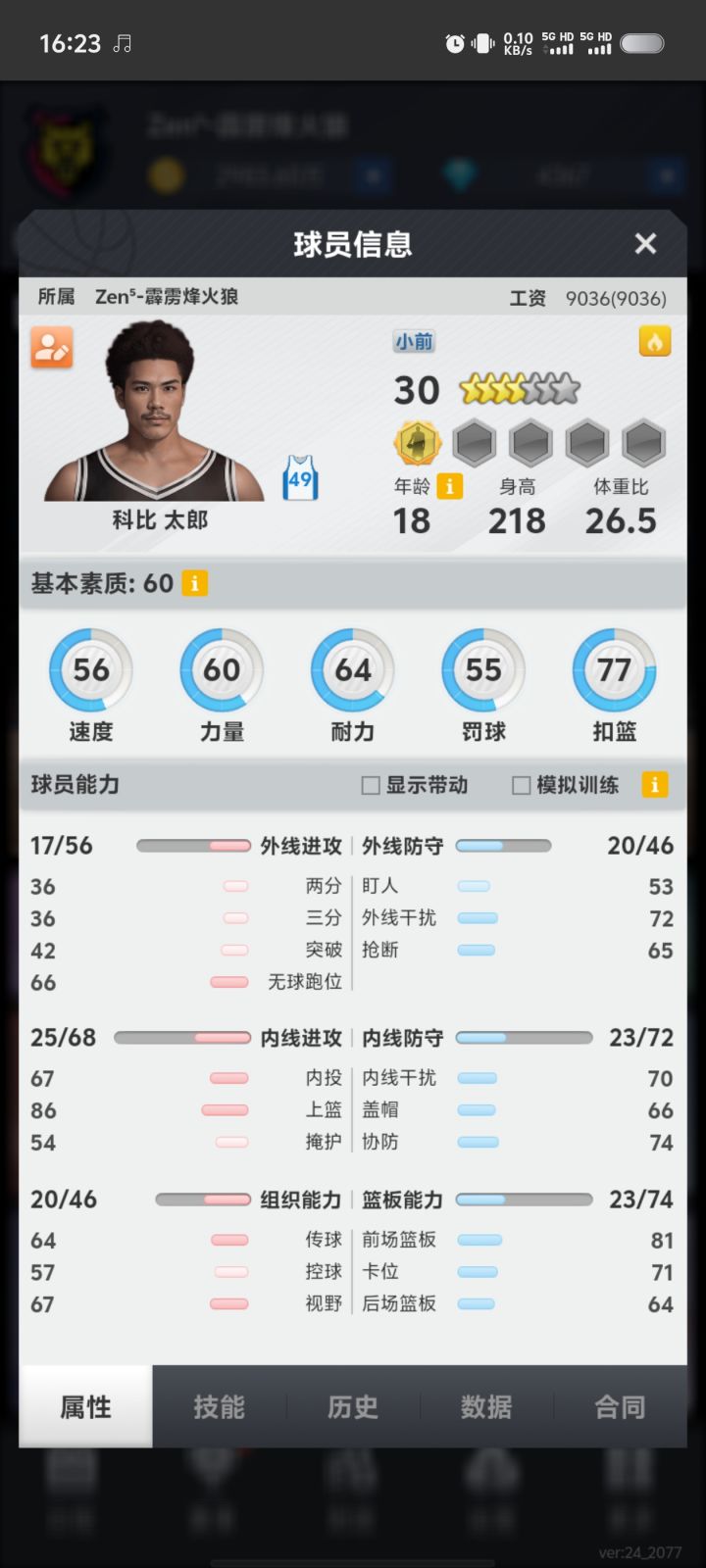 晚点出,需要的关注一下~(¯▽¯~)截图