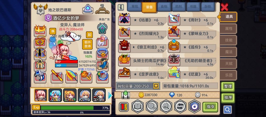 回归求救 1