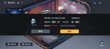 关于新手福利的那个生产机器人