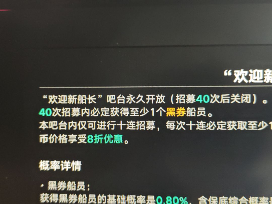 新手池提前出金,还要继续抽吗 3