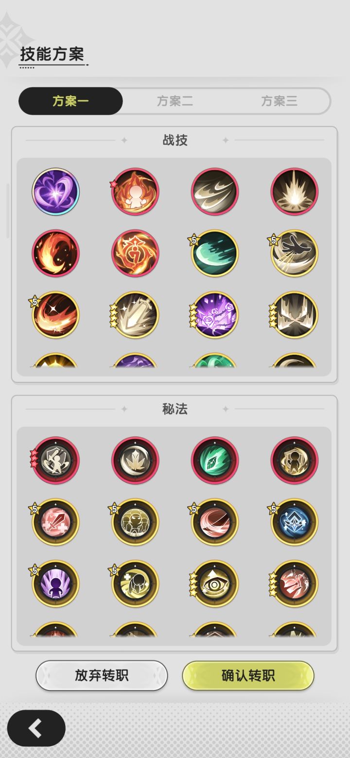 四转骑士转斗士选哪套好一些，求大神指教截图