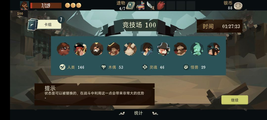 第三和第四个通关竞技场的角色 3
