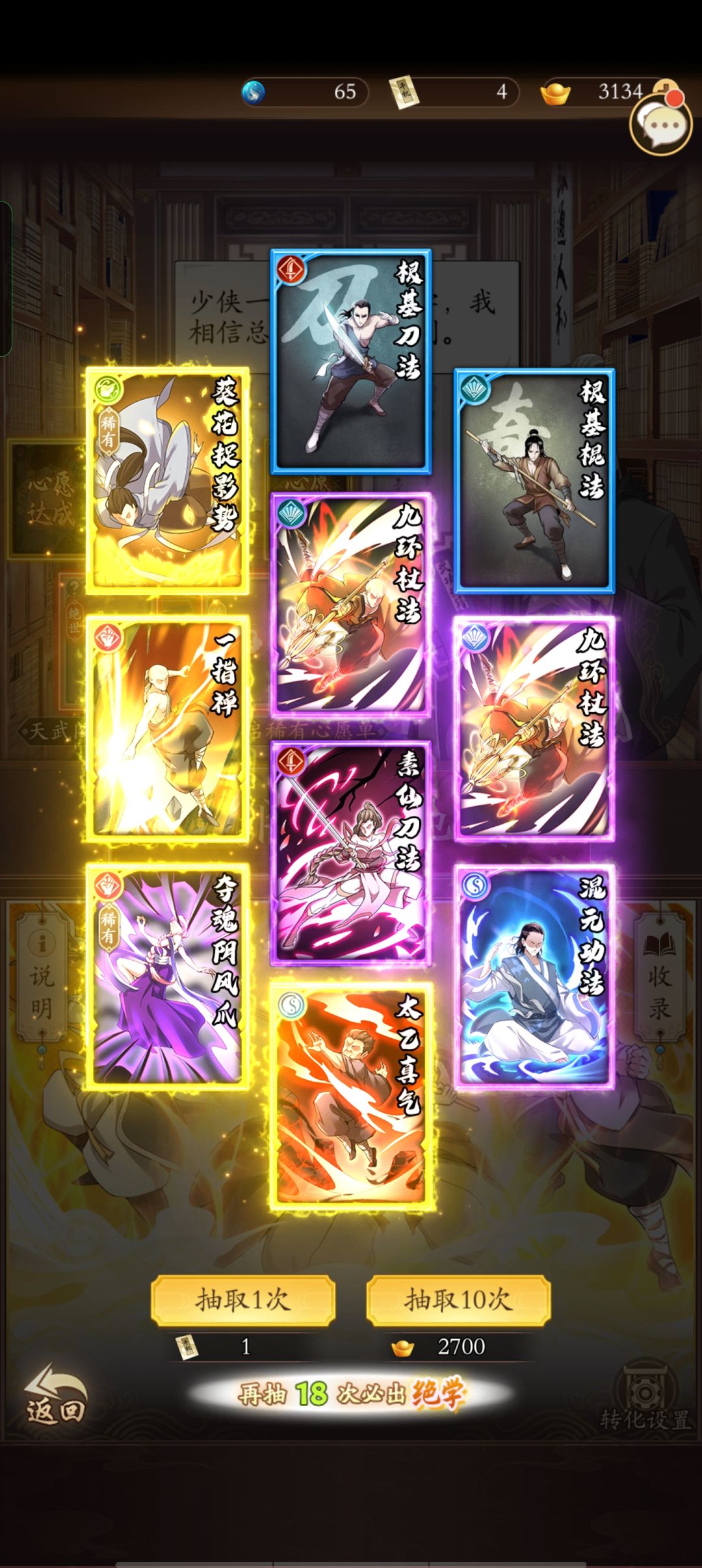 啊?这…… 1