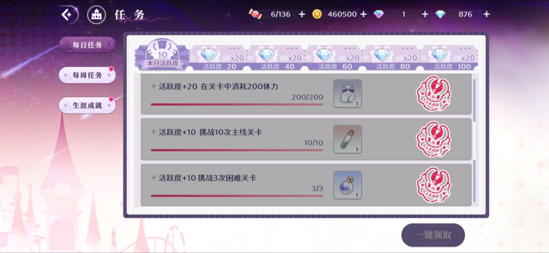 请问日常显示已完成实际没做是怎么回事呀 2