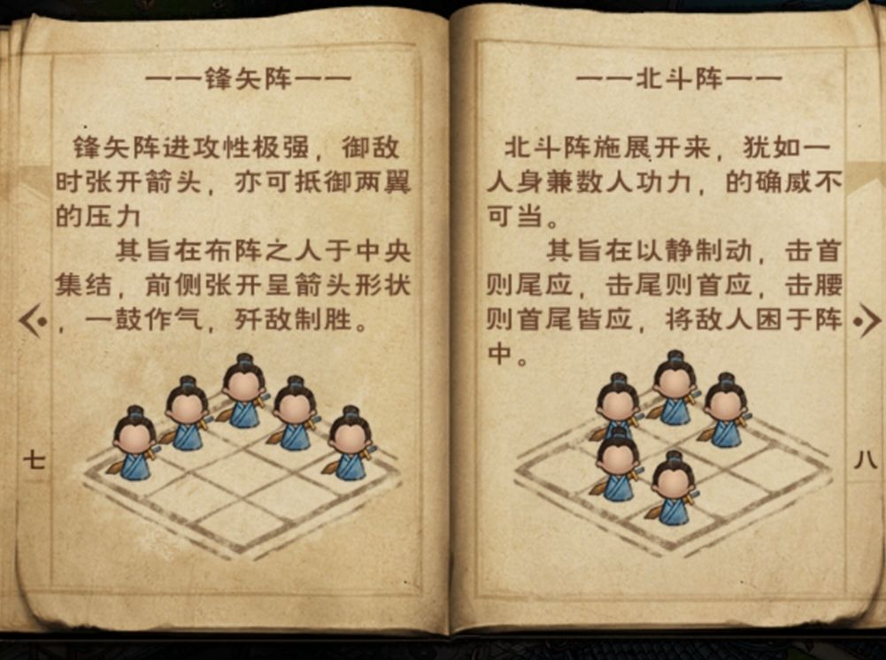 太乙阵法 3