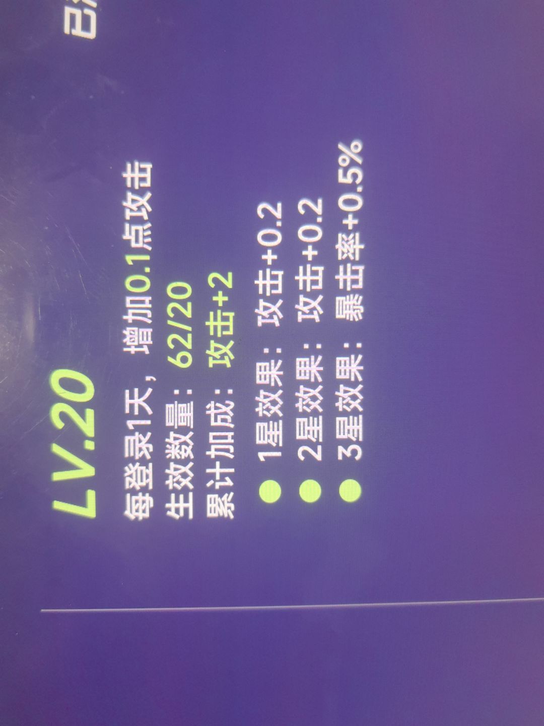 家园满级,舒服了,纪念 3
