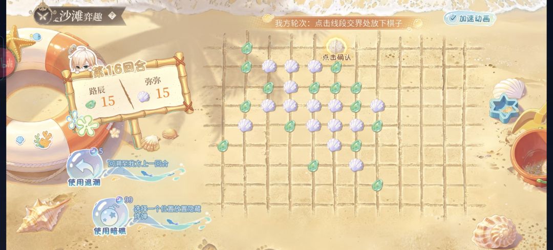 耶,都打赢了一遍 3