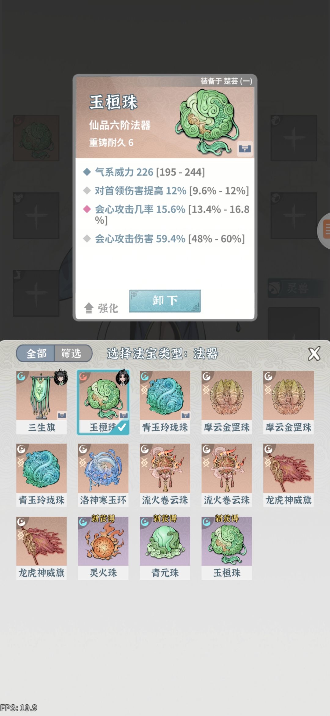 合适的装备,从选择开始 2