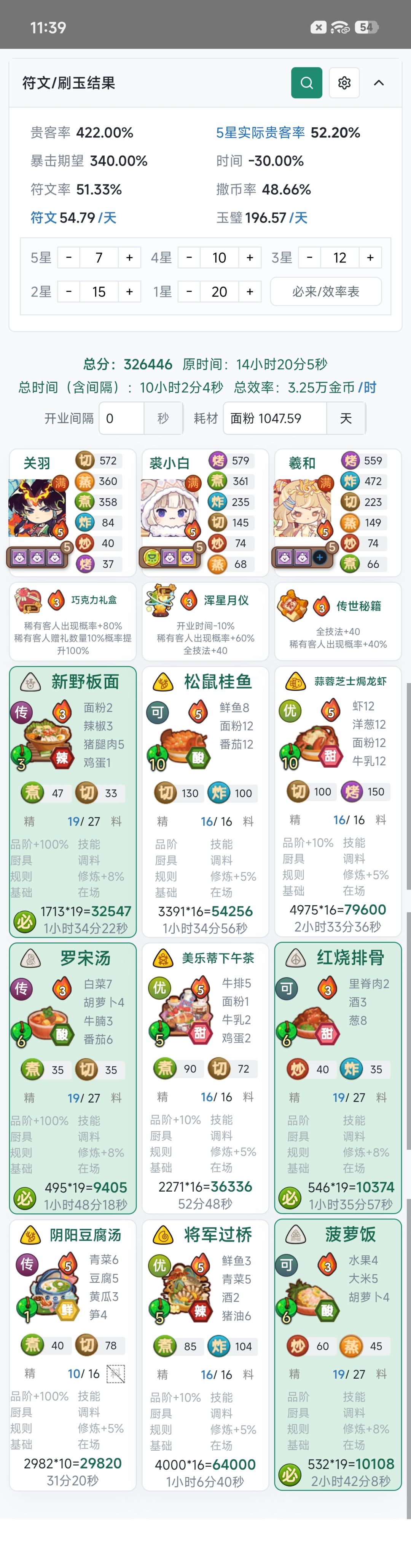 刷玉 1