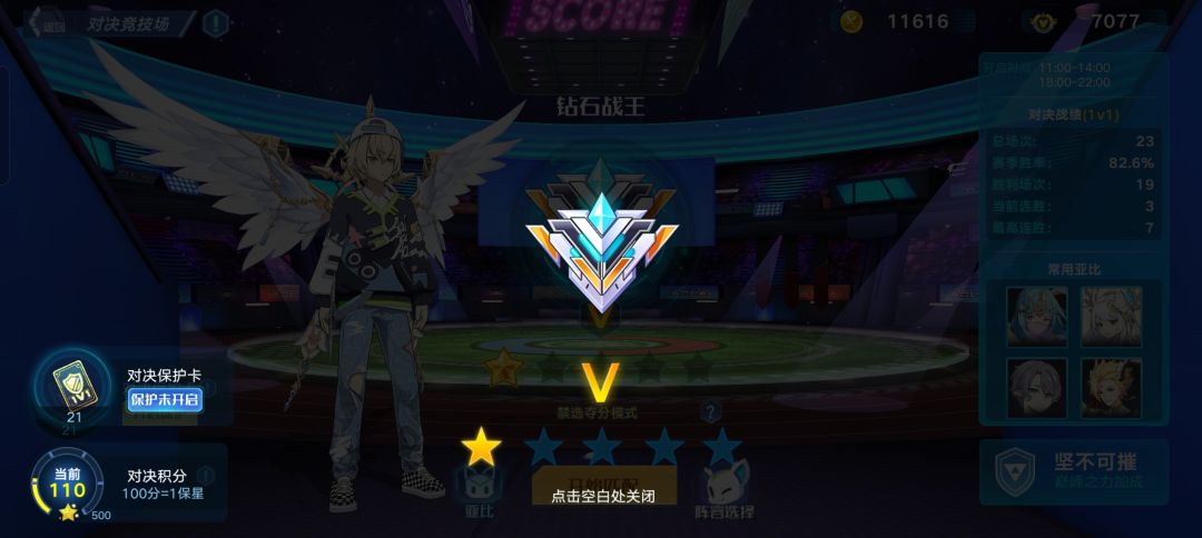 竞技场S27赛季皮肤拿下 5