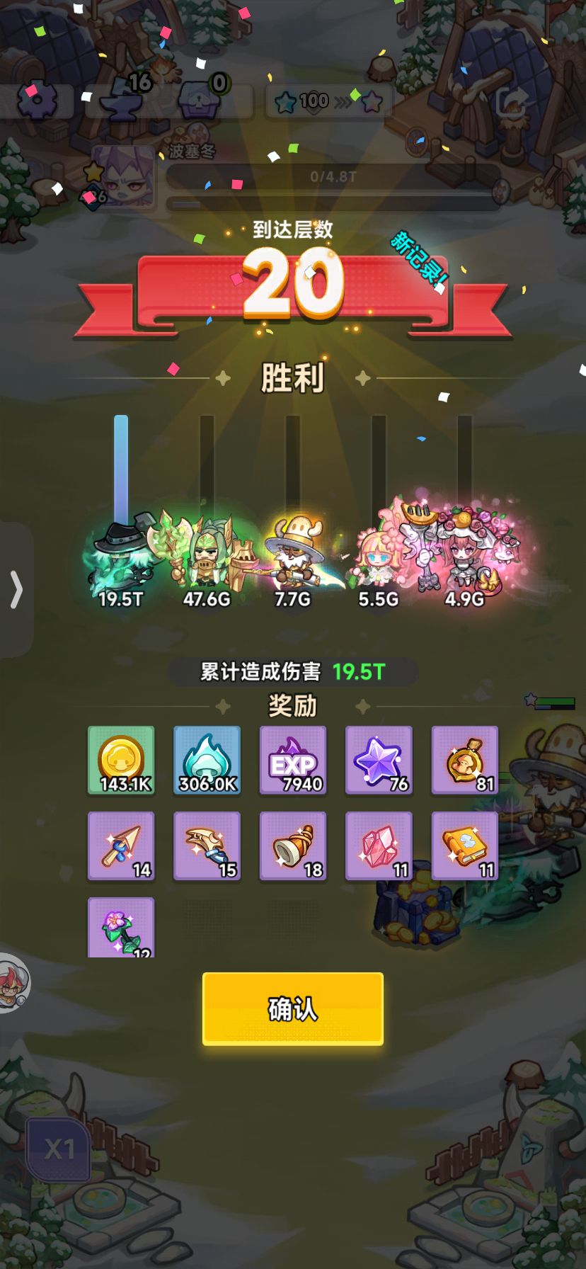 0氪通关主线150指南 2