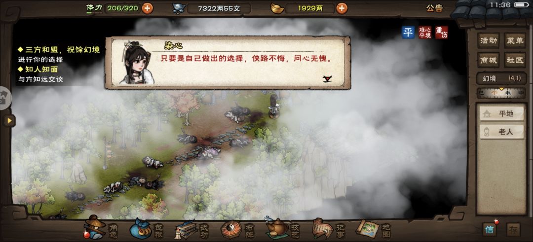 总算有个自己自创的镇派看来要羽化成仙了呀截图