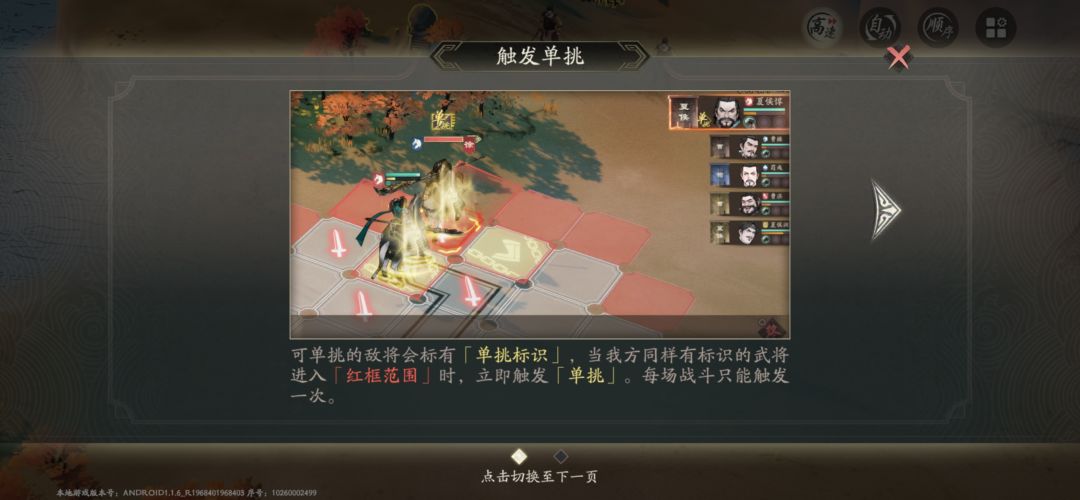 #第四天#特别喜欢奇谋和单挑玩法 1