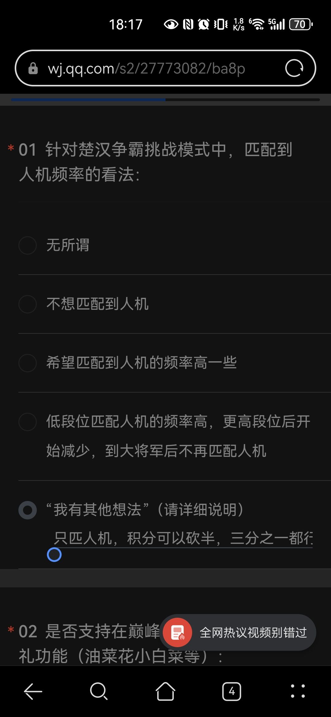 我的建议是砍人机积分 1