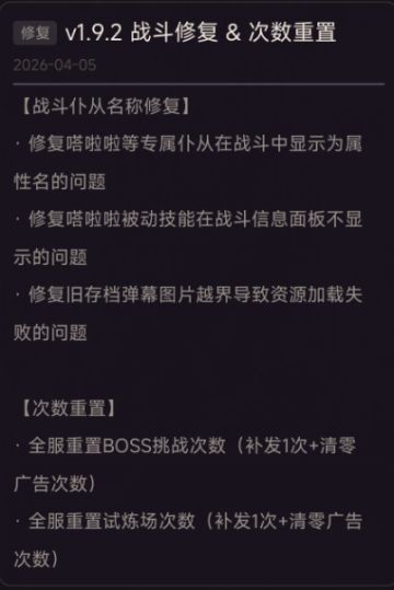 v1.9.2版本更新