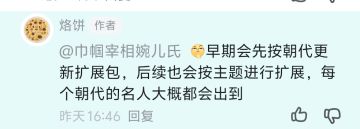 不用担心人物出不完