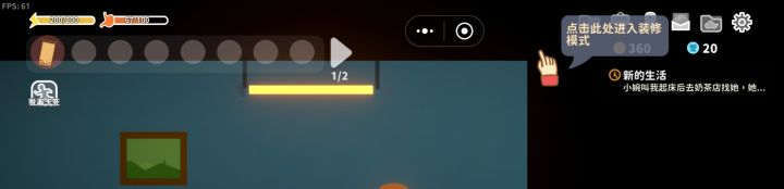 哪里有装修模式?截图