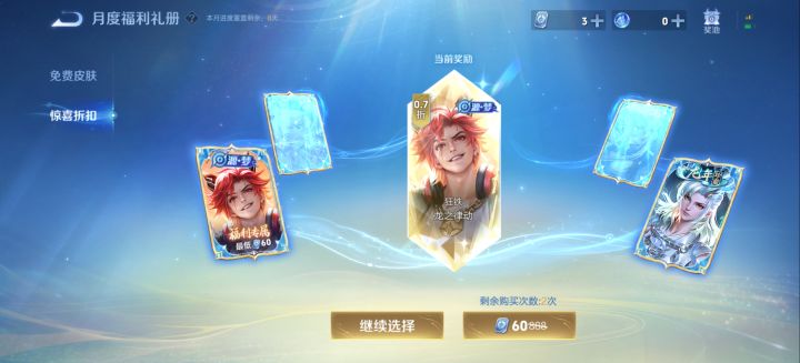 可惜不玩对抗路截图