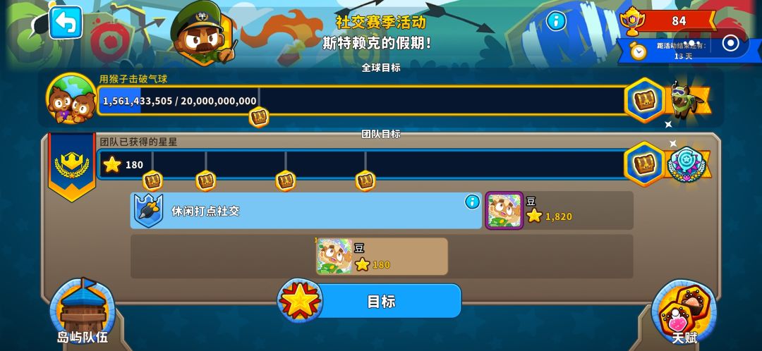 白打了... 2