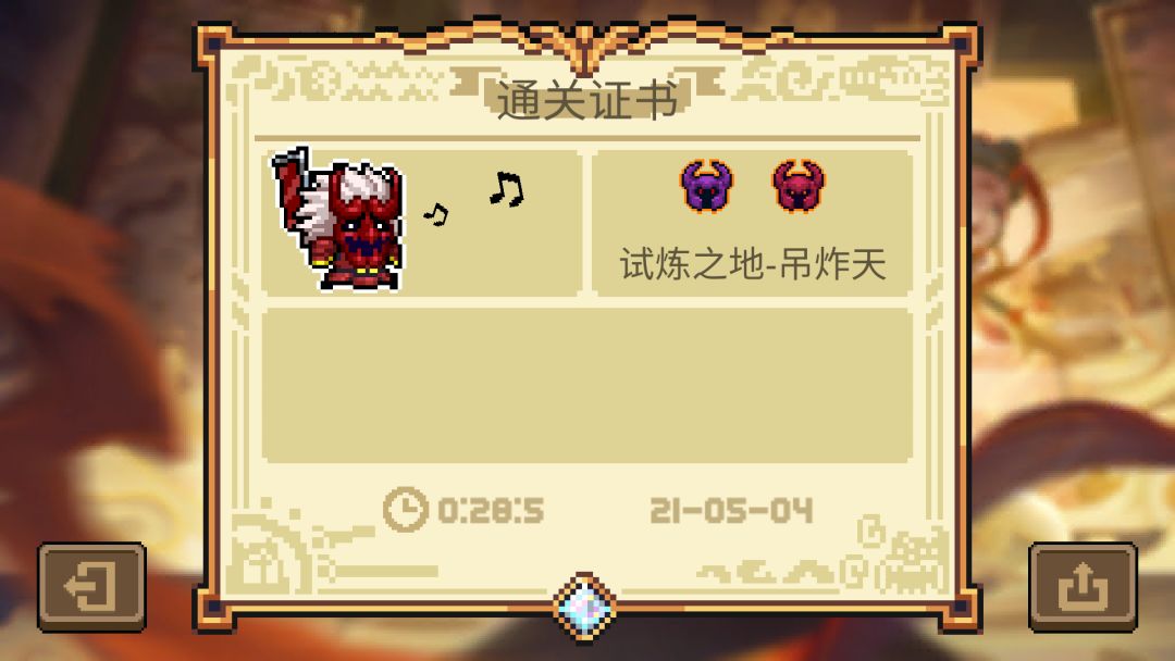 刺客手刀dzt试炼，以前打的忘了发了
顺便宣传一下群:1054818180截图