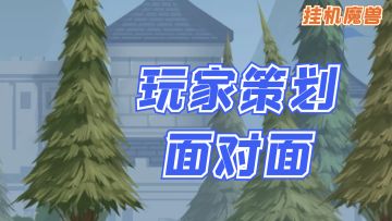 关于随从副属性配置错误的致歉及补偿公告