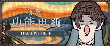 【月影别墅】下载情况通知