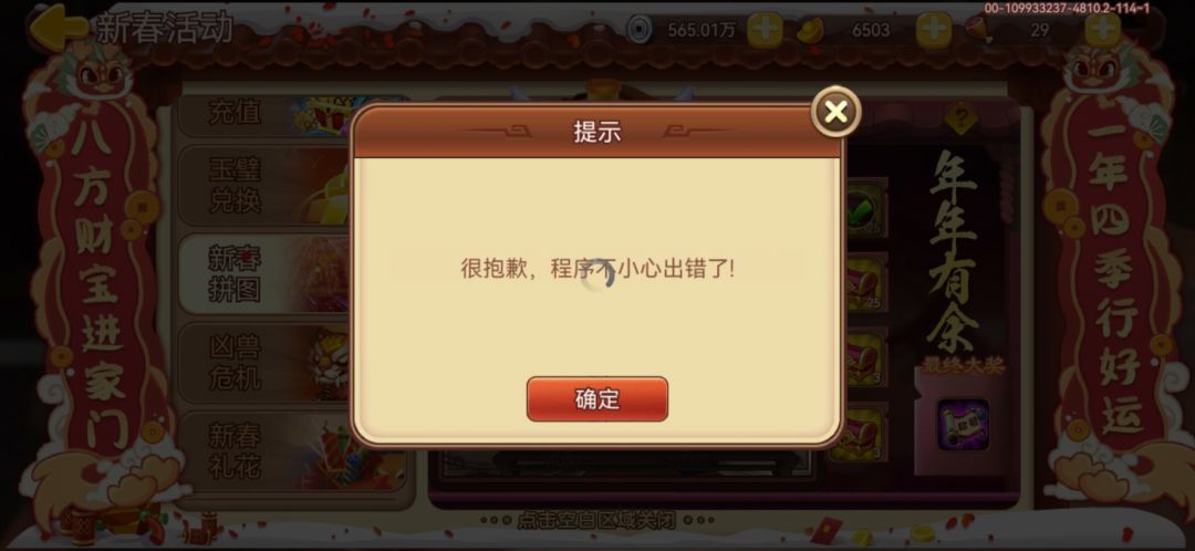 为啥会这样? 1