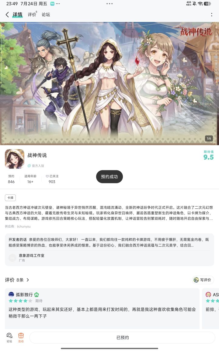 祝游戏红红火火截图