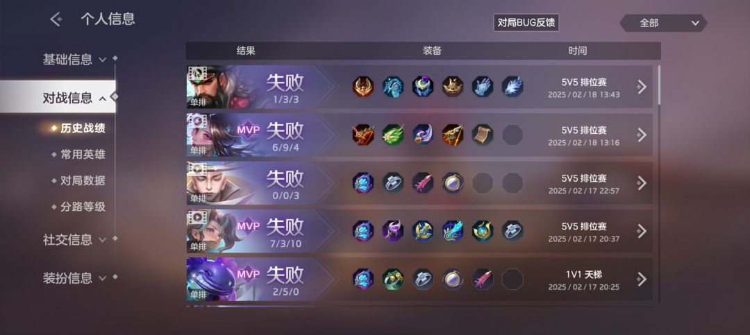曙光英雄匹配机制真的有点让人失望 1