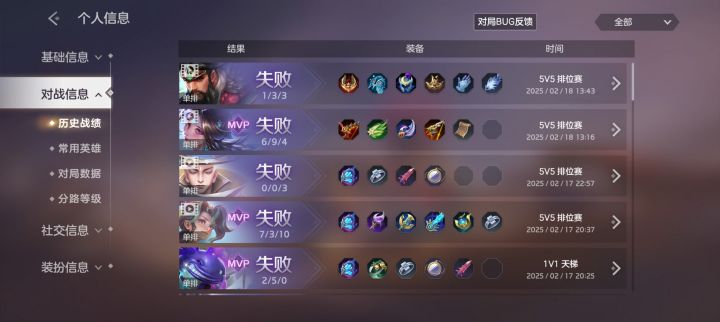 曙光英雄匹配机制真的有点让人失望截图