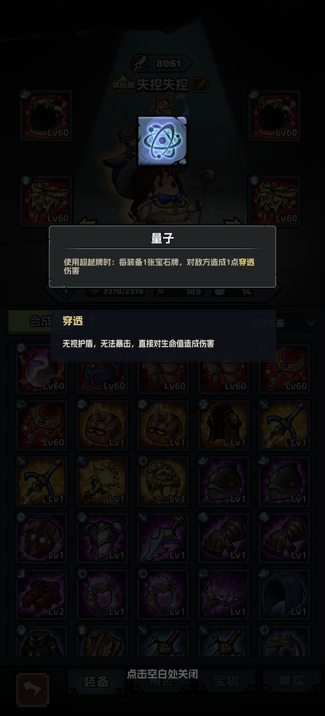 失控蛋最克制白龙的天赋有没有 1