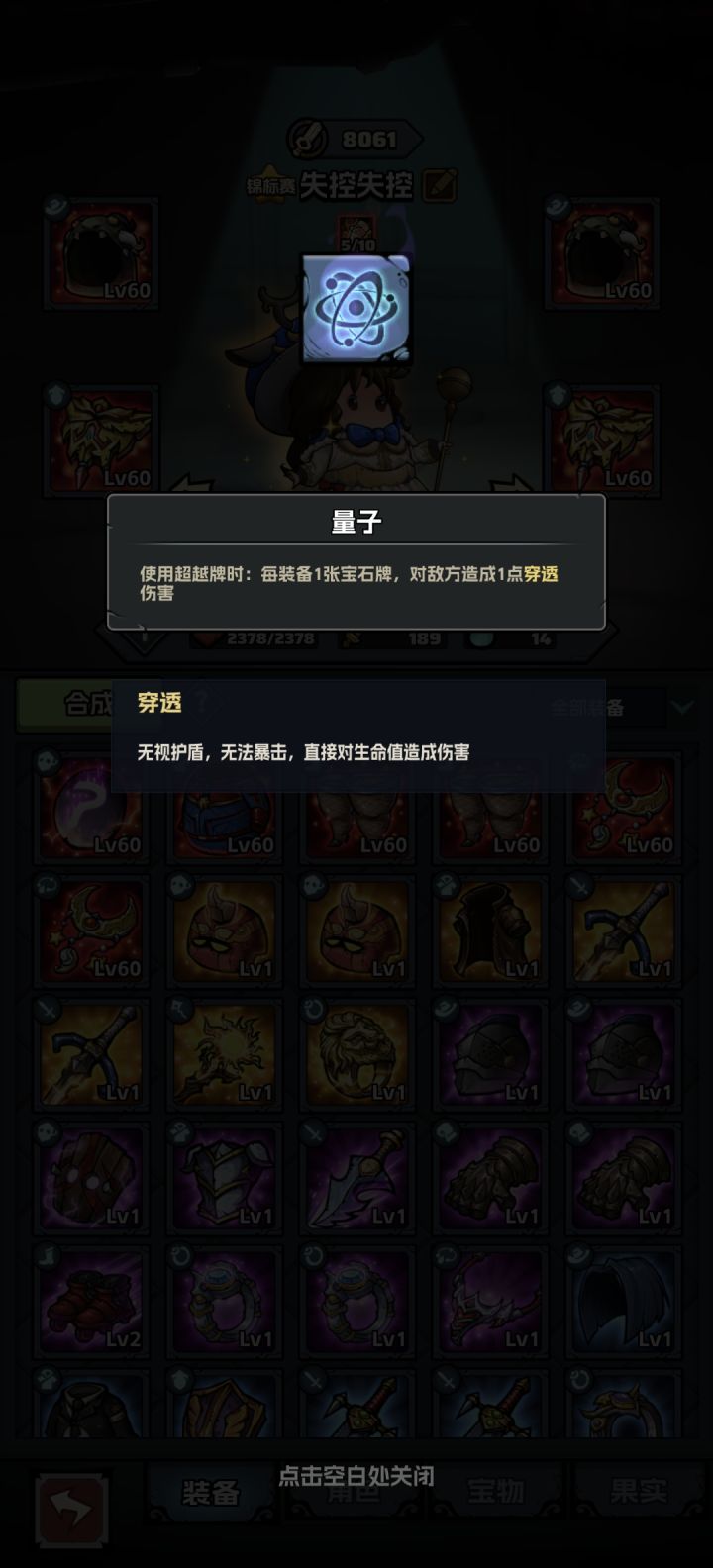 失控蛋最克制白龙的天赋有没有截图