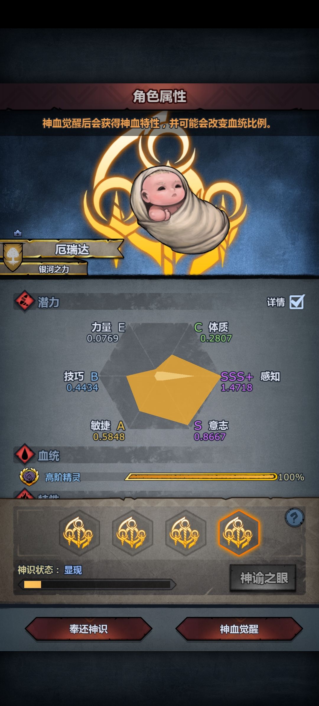 昨天妥了古神,这个精灵神要妥吗?神像10级 1