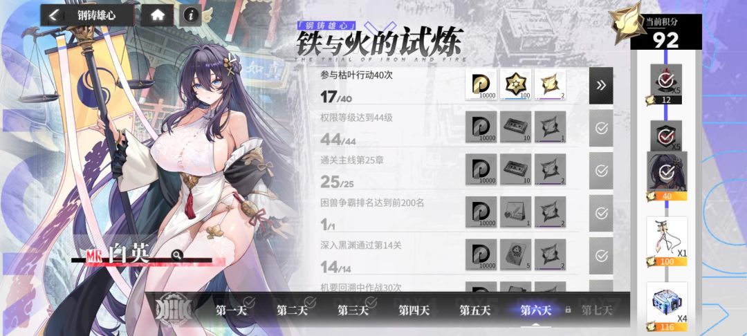 莫名改奖励 2