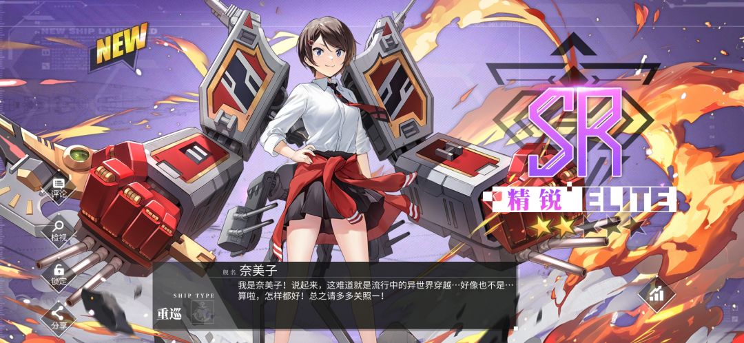 联动角色高爆率出 1
