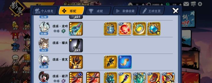 四名血影截图